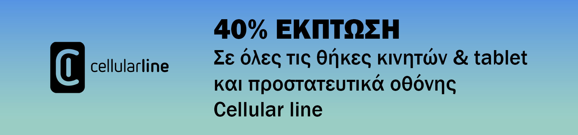 ELEMENTOR STRIPE CELLULAR LINE